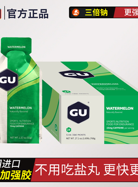 美国GU能量胶12/24支整盒装 马拉松补给徒跑步越野赛铁三骑行耐力