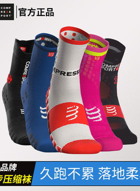 马拉松越野跑跑步袜瑞士CS 3D豆V3.0高低帮竞赛袜子百搭压缩专业