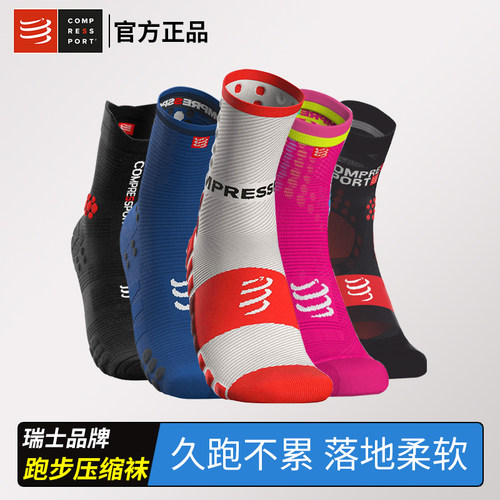 瑞士CS跑步袜百搭压缩专业