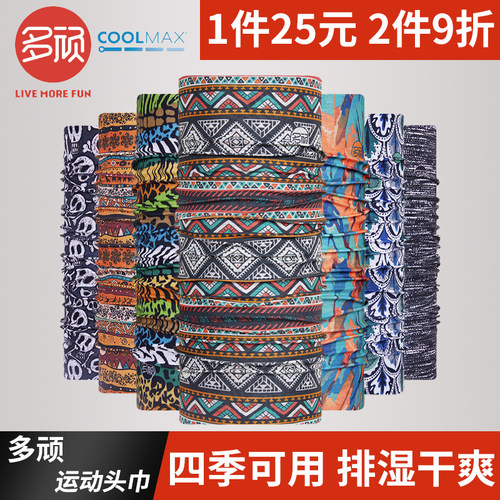 多顽魔术头巾男女四季用