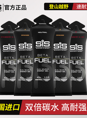 英国进口SIS能量胶双倍碳水黑胶马拉松徒跑步骑行游泳越野运动