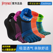 景遥4.0薄五指袜coolmax男女马拉松夏季 跑步低帮排湿透气防磨速干