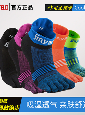 景遥4.0薄五指袜coolmax男女马拉松夏季跑步低帮排湿透气防磨速干