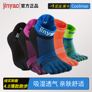 景遥4.0薄五指袜coolmax男女马拉松夏季 跑步低帮排湿透气防磨速干