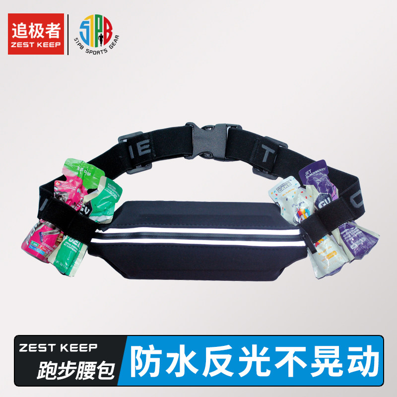 追极者运动跑步腰包男女手机袋防水户外反光贴身超薄迷你,运动包/户外包/配件,腰包,淘宝优惠券,粉丝福利购,淘宝优惠卷