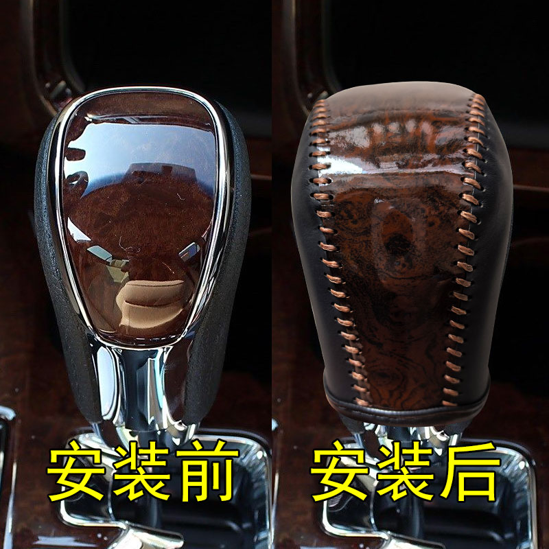 15-16-18年款皇冠真皮档把套