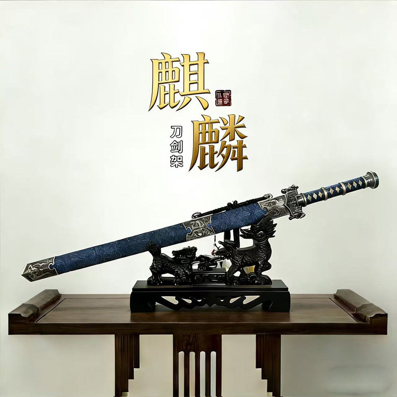 宝剑架麒麟刀架剑托武士刀架冷兵器架笛子架木萧架龙泉镇宅架子