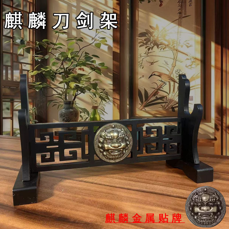 龙泉正宗刀架宝剑笛子架剑架立式架剑托装饰品兵器架家居摆件