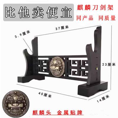 镇宅刀剑展示架实木剑架子武兵器剑托笛子架箫架子笔枪架精品摆件
