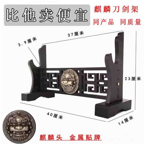 镇宅刀剑展示架实木剑架子武兵器剑托笛子架箫架子笔枪架精品摆件