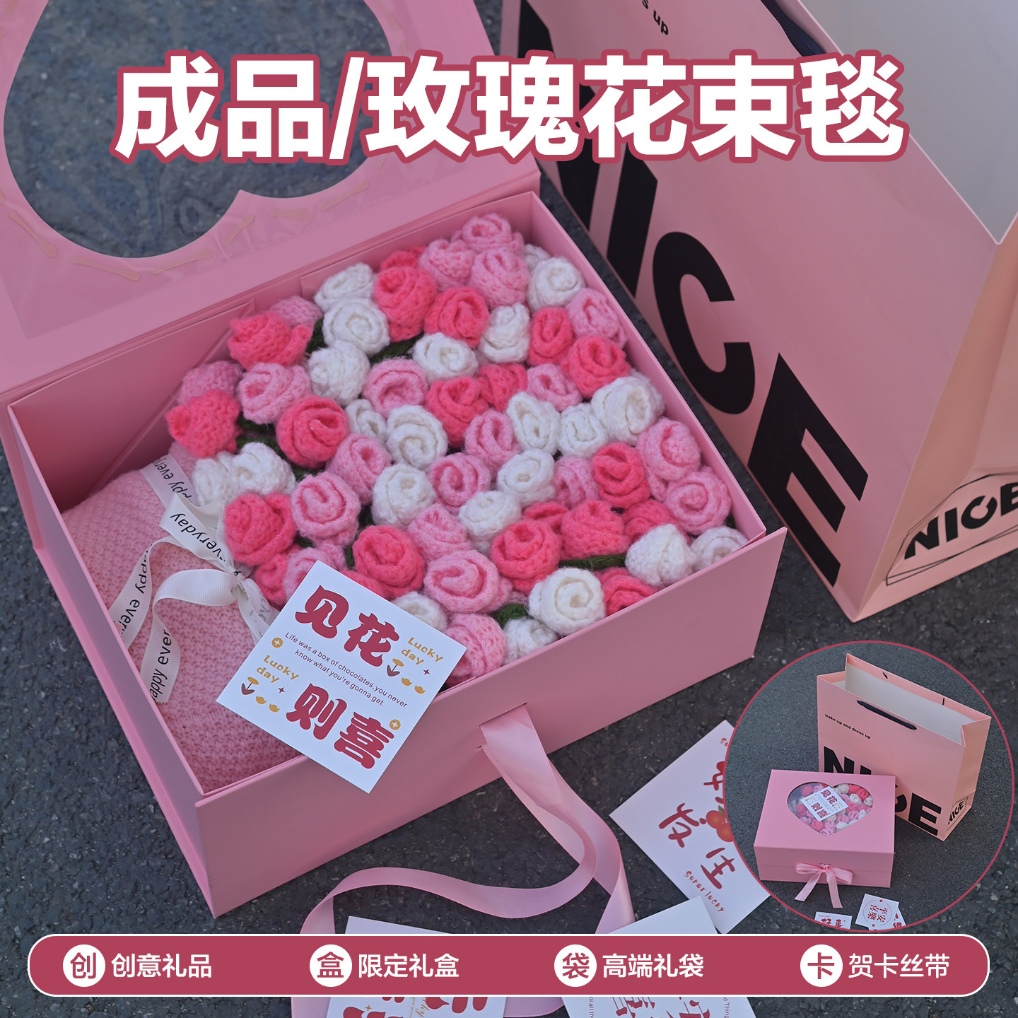高级礼盒装生日礼物送女生新年送闺蜜朋友妈妈实用的高级感花束毯