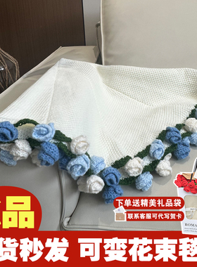玫瑰花束毯子成品钩织毛线手工编织夏季空调披肩毯七夕情人节礼物
