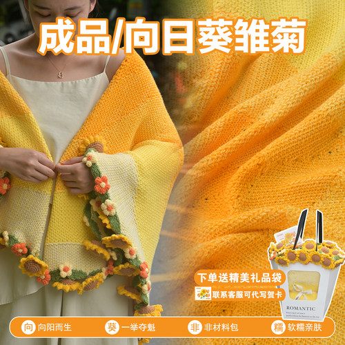 成品向日葵花束毛毯子向阳而生