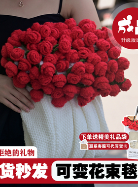 成品玫瑰花束毯子生日礼物送女生闺蜜妈妈高级感新婚礼物毛线针织