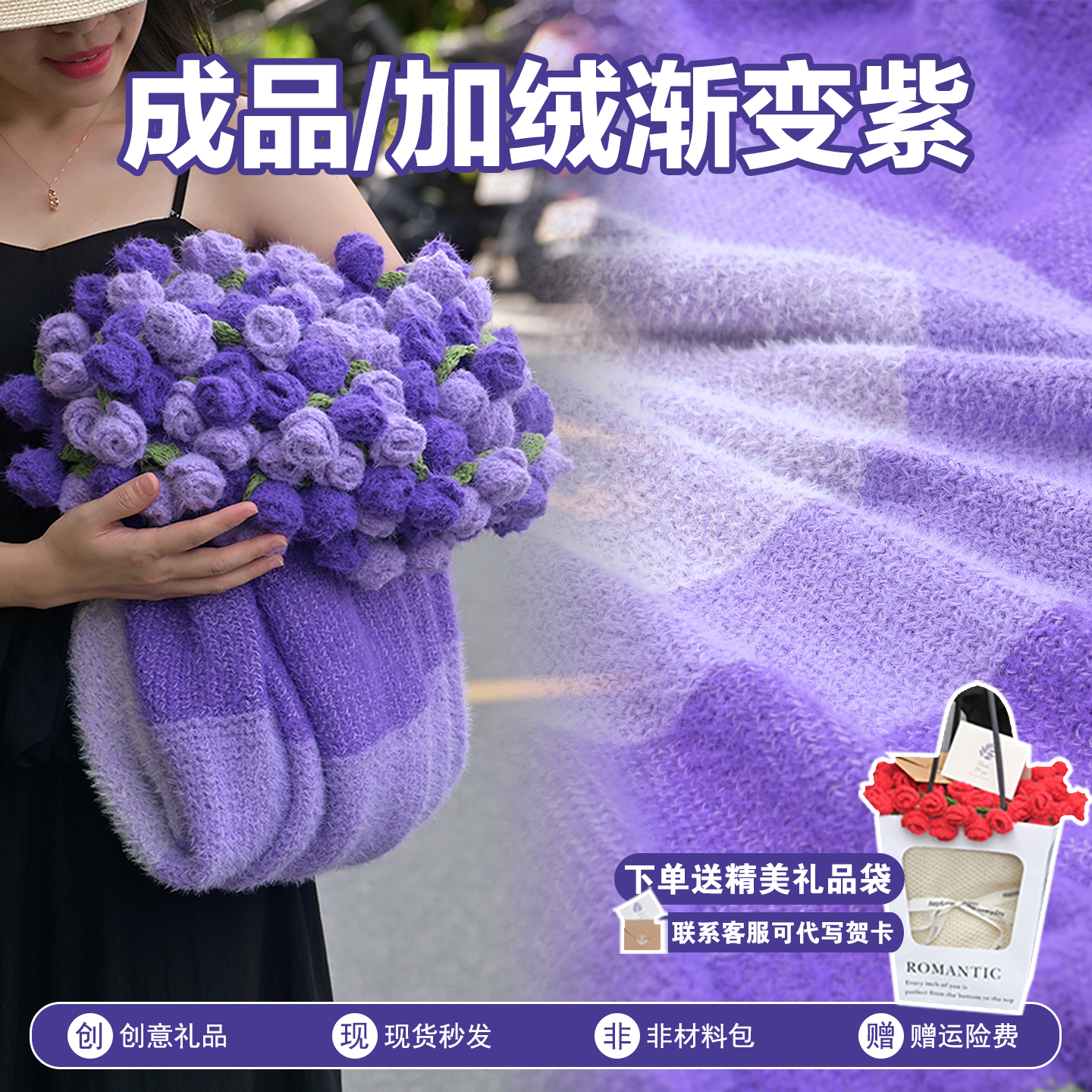 【加绒】渐变紫玫瑰花束毯子成品送女友送长辈生日礼物保暖盖毯冬