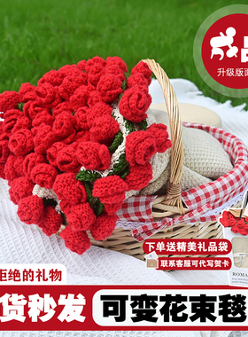 成品玫瑰花束毛毯手工毛线钩织花朵家用办公室毯子送女友520礼物