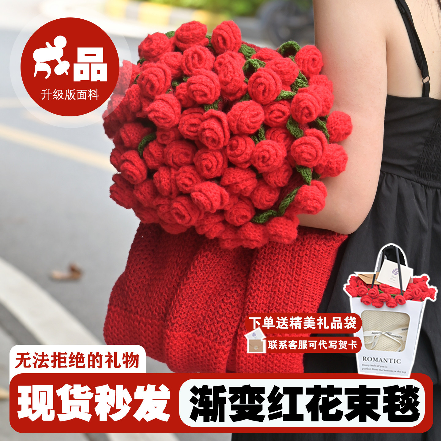 渐变红成品玫瑰花束毯子七夕节送闺蜜女友生日礼物披肩教师节礼物,床上用品,休闲毯/毛毯/绒毯,淘宝优惠券,粉丝福利购,淘宝优惠卷