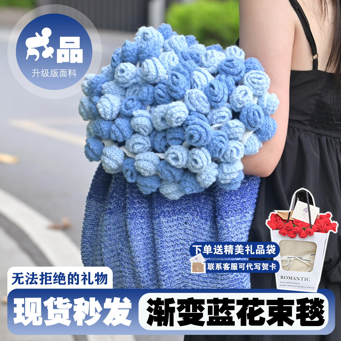 渐变蓝色玫瑰花束毯子成品针织花朵毯教师节送女生生日情人节礼物,床上用品,休闲毯/毛毯/绒毯,淘宝优惠券,粉丝福利购,淘宝优惠卷