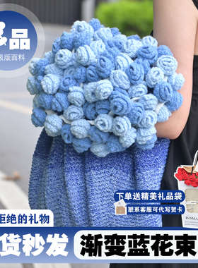 渐变蓝色玫瑰花束毯子成品针织花朵毯教师节送女生生日情人节礼物