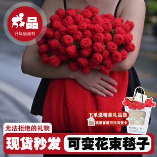 成品红玫瑰花束毯子七夕情人节礼物送女友送闺蜜新婚礼披肩花朵毯