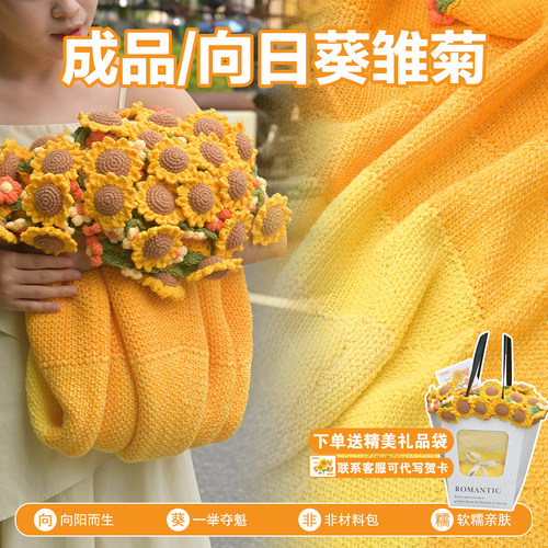 向日葵渐变花束毯子成品