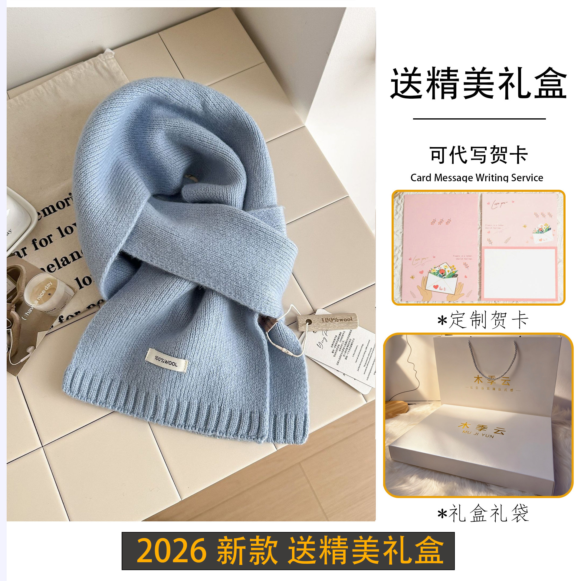 纯羊毛围巾女款2026新款冬女围巾/丝巾/披肩