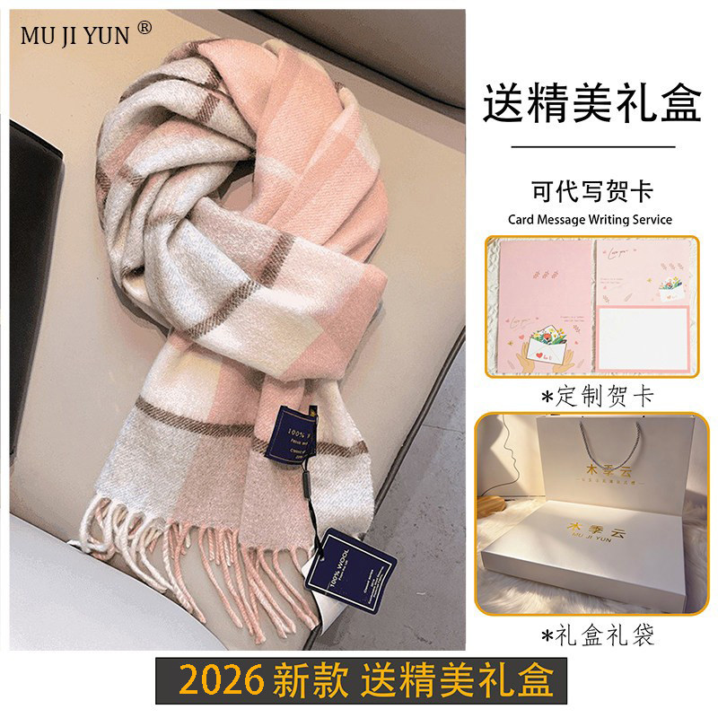 100%纯羊毛围巾礼盒装图片