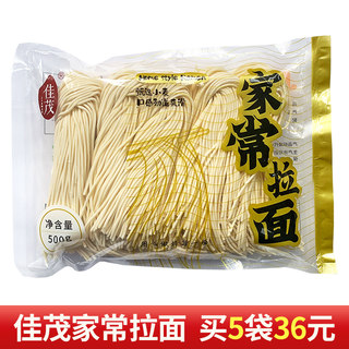 佳茂家常拉面500g半干面水煮面条家庭早餐汤面速食生面挂面商用