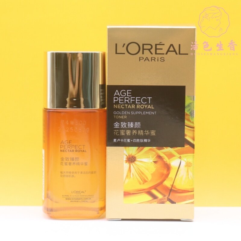 欧莱雅金致臻颜花蜜奢养精华蜜65ml小蜜罐花蜜露 补水保湿柔肤水