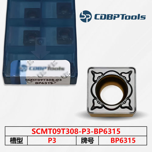邦普数控刀片 BP6315 SCMT09T308-P3