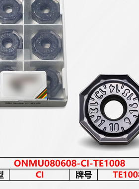 数控刀片ONMU080608-CI-TE1008