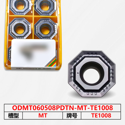 数控刀片ODMT060508PDTN-MT-TE1008