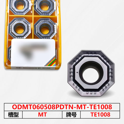 数控刀片ODMT060508PDTN-MT-TE1008