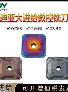 伟迪亚铣刀片SEKR1203ATFN SEKR1504FTN 数控四方铣刀片