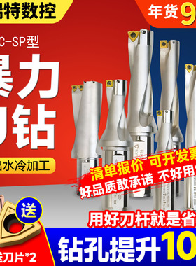 u钻刀杆平底暴力快速车床刀柄钻头专用数控打孔小数点钻刀快速钻