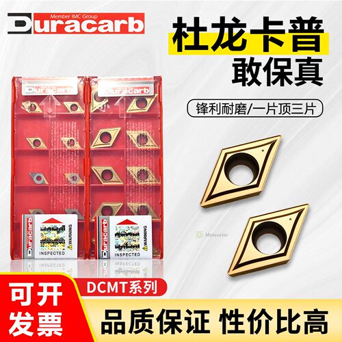 百分百正品杜龙卡普可开票
