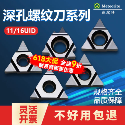 迈瑞特数控刀片，可开增值税发票