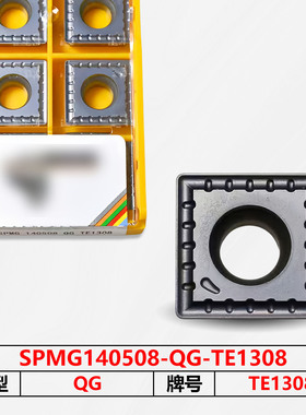 数控刀片SPMG140508-QG-TE1308