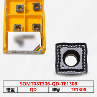 数控刀片TE1308 SOMT08T306-QD
