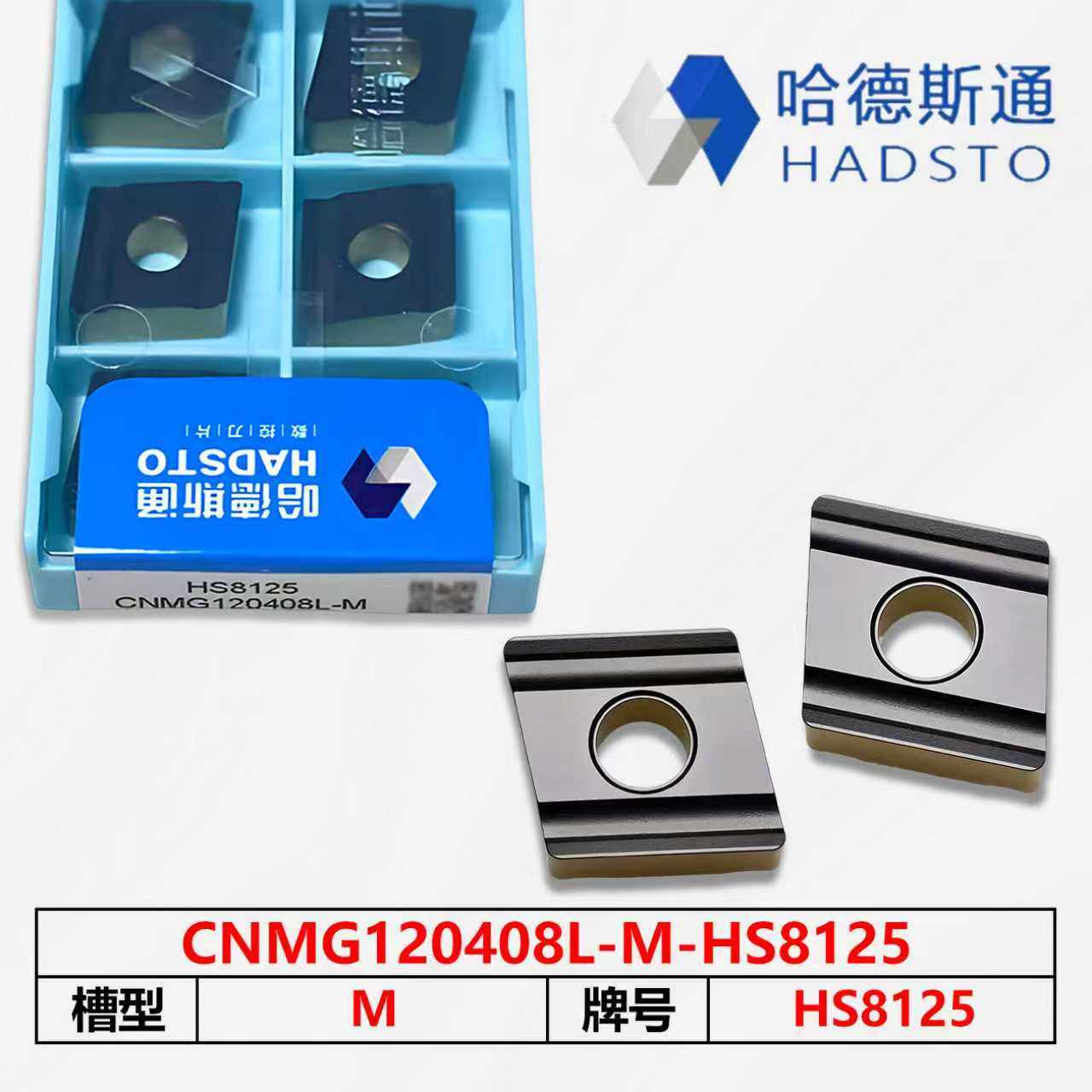 哈德斯通数控刀片HS8125 CNMG120404/08R/L-M,五金/工具,其他刃具,淘宝优惠券,粉丝福利购,淘宝优惠卷