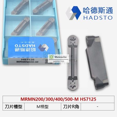 哈德斯通圆头切刀加工不锈钢材质 HS7125/MRMN200-M 300 400 500