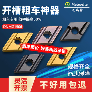 55度菱形数控刀片刀粒数控车床刀片DNMG150408/DNMG150608开粗