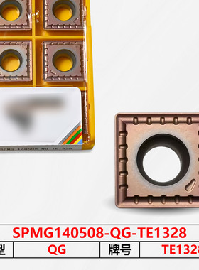数控刀片SPMG140508-QG-TE1328