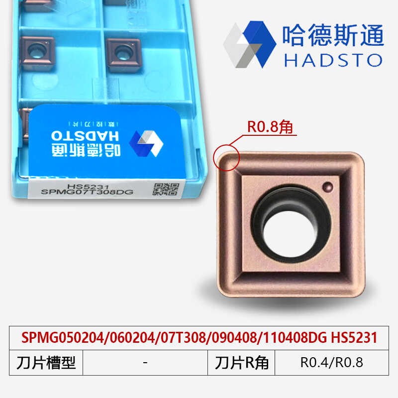 哈德斯通数控刀片U钻车刀粒SPMG05 06 07 09 11 HS5231暴力钻