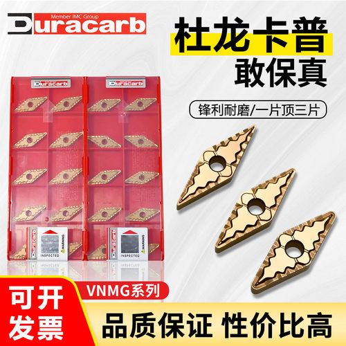 百分百正品杜龙卡普可开票