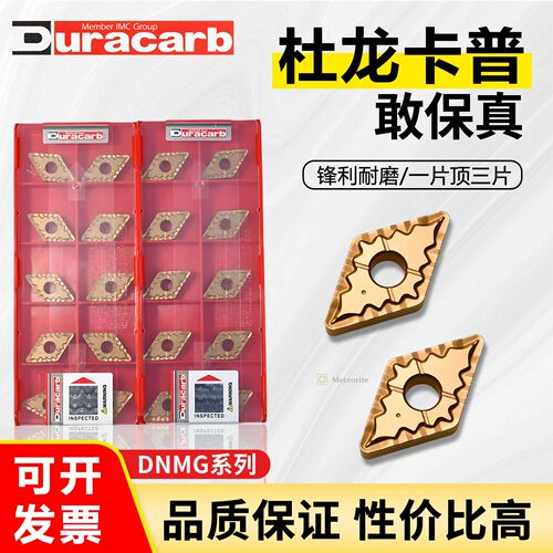 百分百正品杜龙卡普可开票