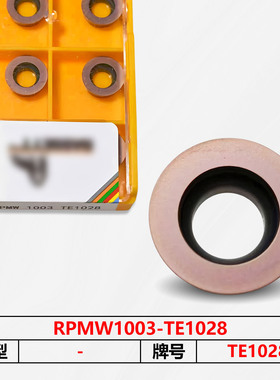 数控刀片TE1028 RPMW1003