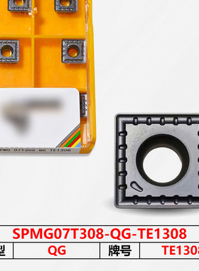 数控刀片SPMG07T308-QG-TE1308