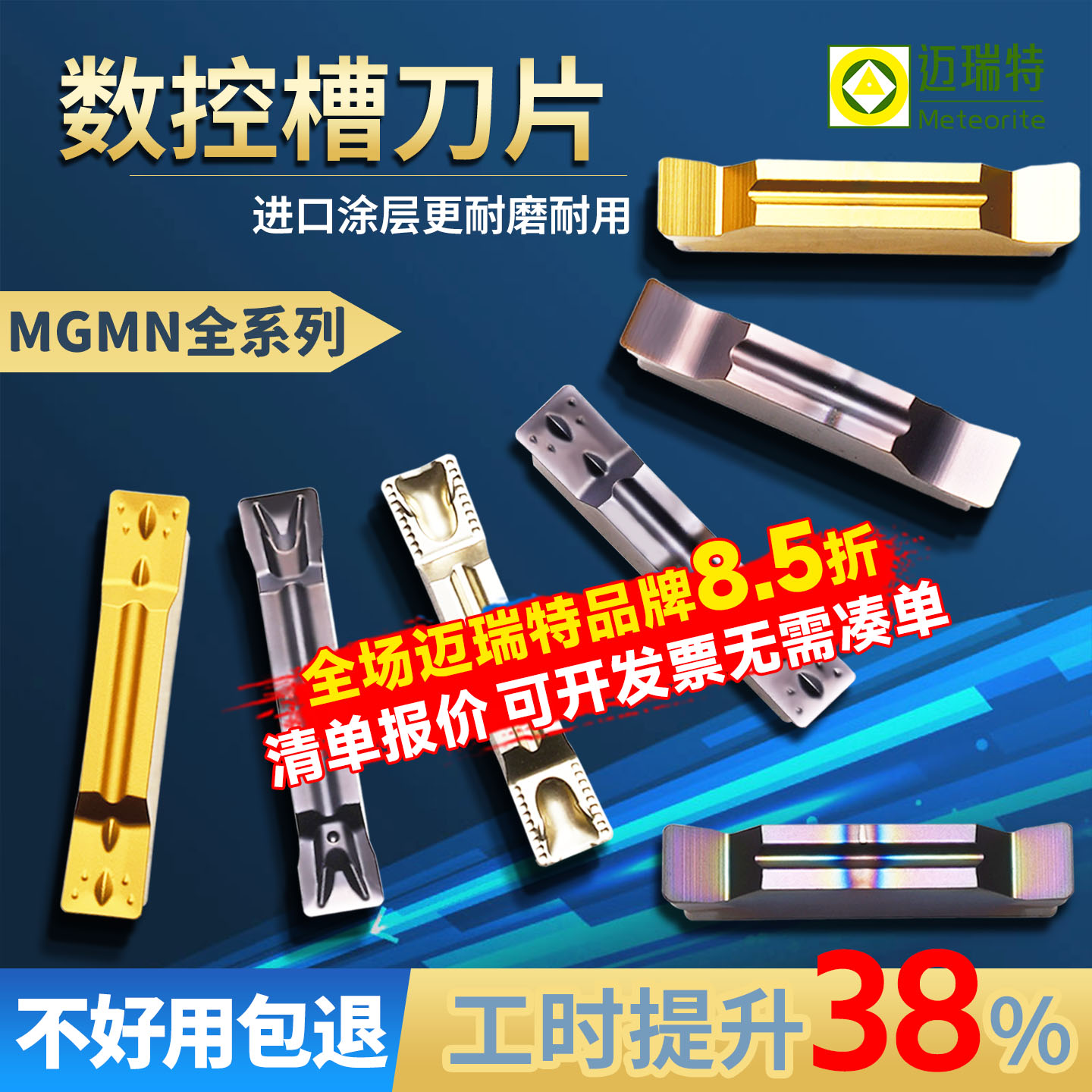 高品質切槽刀片回頭率百分百