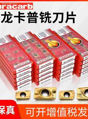 杜龙卡普数控刀片apmt1604/apmt1135铣刀片DP5320RPMT